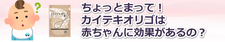 ������Ƃ܂��āI�J�C�e�L�I���S�͐Ԃ����Ɍ��ʂ�����́H